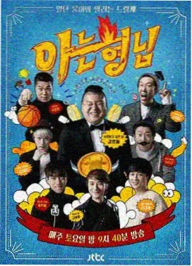 慢综艺四季厨房索引卡封面